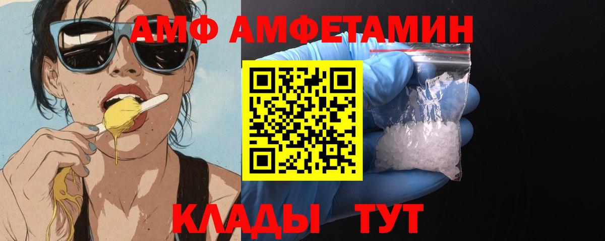 АМФ 98% Чайковский