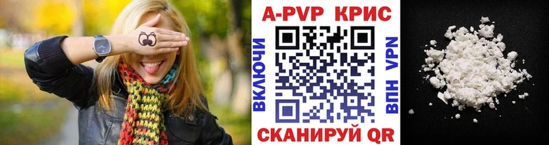 купить наркотик  Чайковский  Alpha PVP мука 