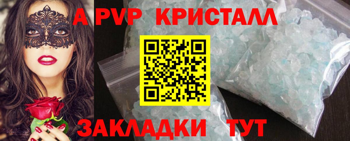 Альфа ПВП VHQ Чайковский