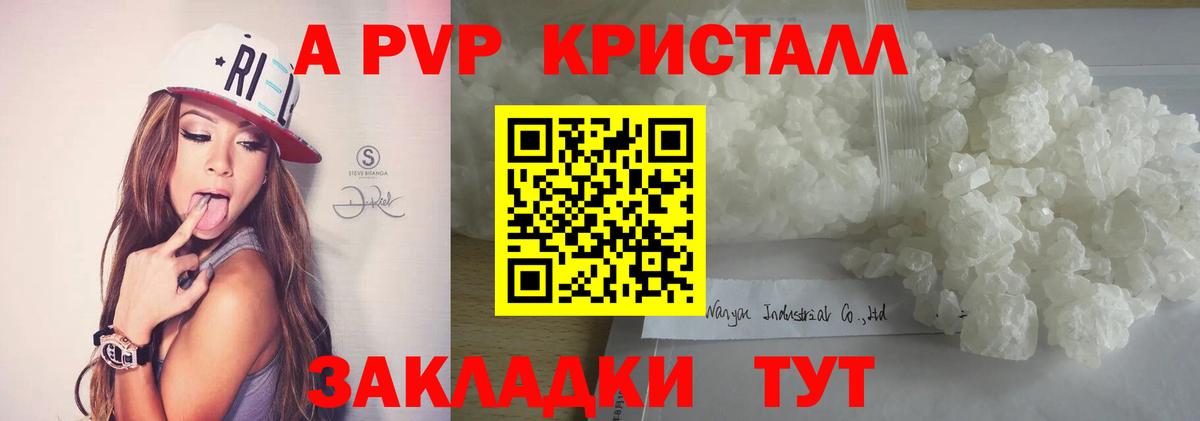 Alfa_PVP СК КРИС  APVP крисы CK  Альфа ПВП мука  Чайковский  Вход с VPN 