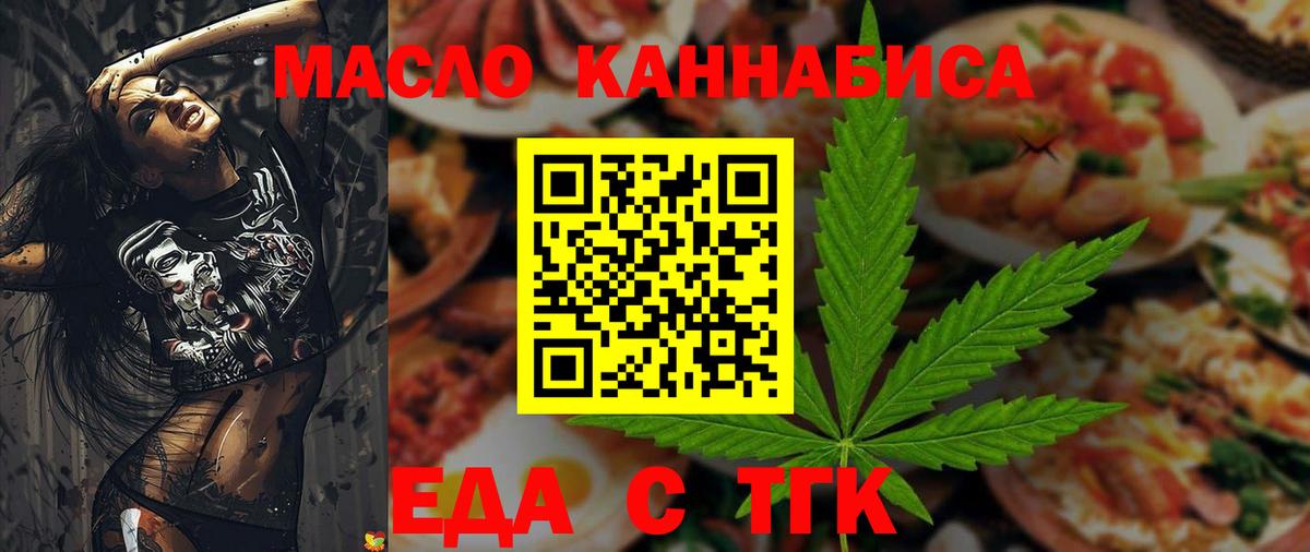Печенье с ТГК марихуана Чайковский