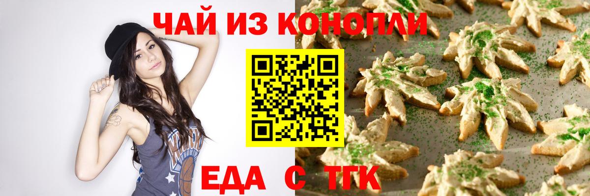 Cannafood конопля  Вход с VPN  Чайковский 