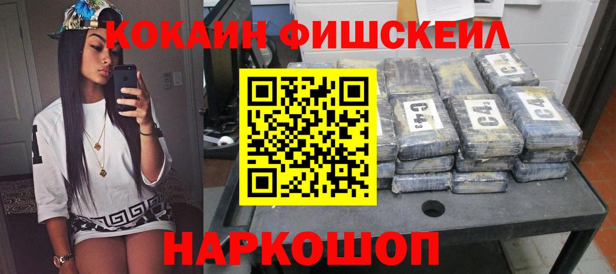 Кокаин  наркотики  Вход с VPN  Cocaine 98%  Чайковский  COCAIN 99% 