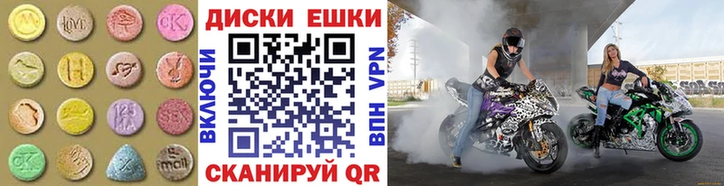 ЭКСТАЗИ 250 мг  Чайковский 