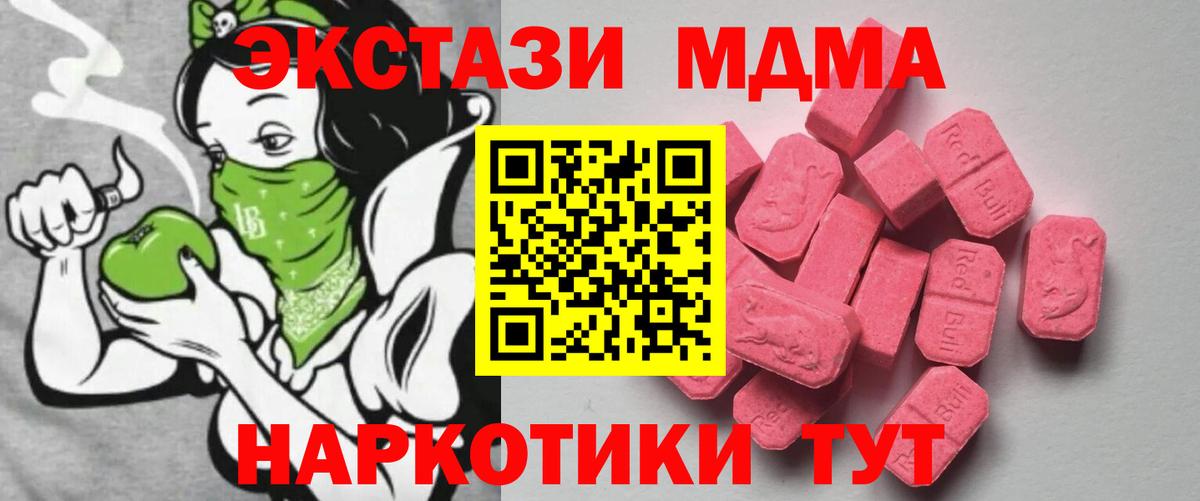 Ecstasy 300 mg  Вход с VPN  Чайковский 