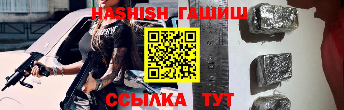 ГАШ хэш Чайковский