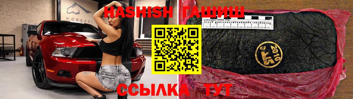 Чайковский  ГАШИШ hashish  Вход с VPN  ГАШИШ  ГАШИШ 40% ТГК 