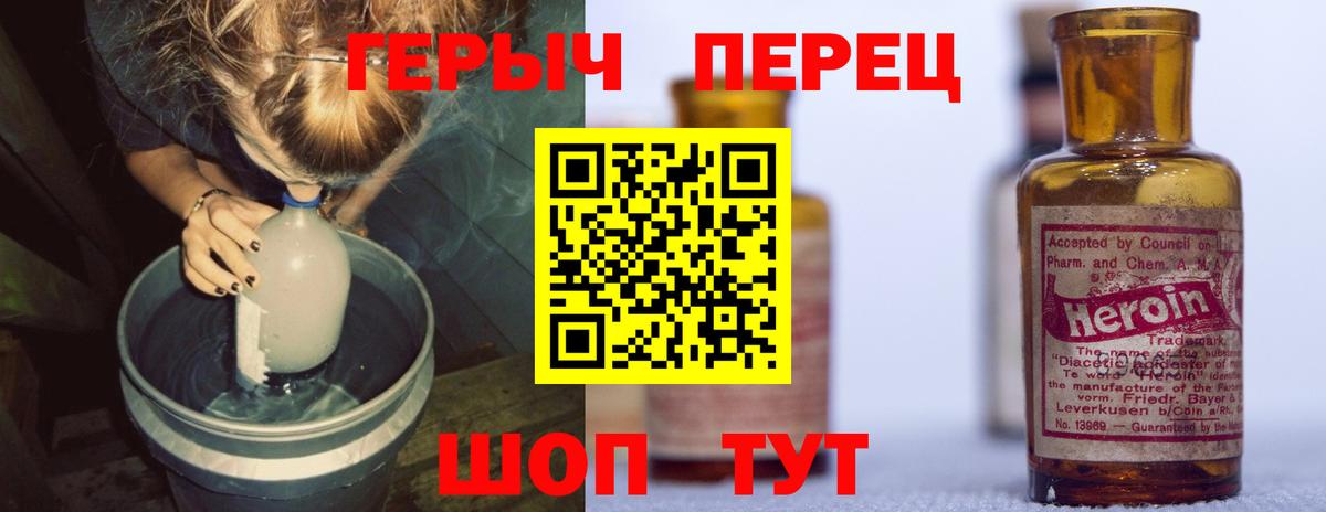 Героин  Вход с VPN  Чайковский  ГЕРОИН Афган 