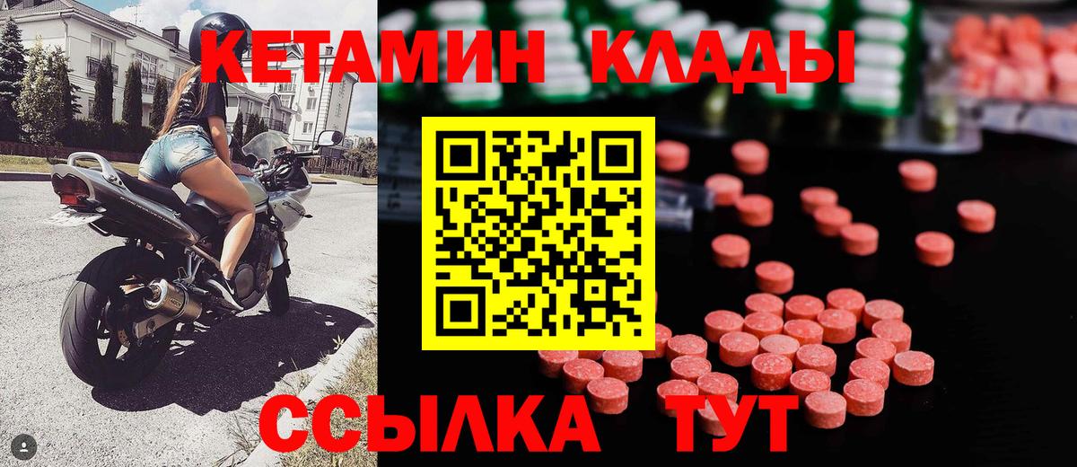 КЕТАМИН ketamine  Вход с VPN  Чайковский  нарко площадка состав  Кетамин ketamine 