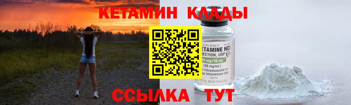 Кетамин ketamine Чайковский