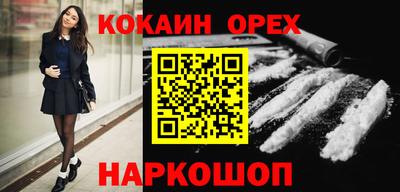 2c-b Сланцы