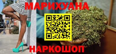 марихуана Славгород