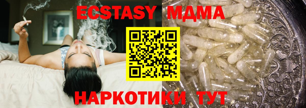 MDMA  МДМА молли  Чайковский  Вход с VPN  MDMA Molly 