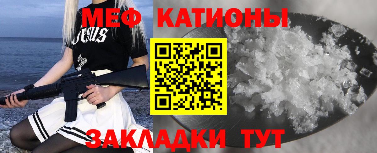 Мефедрон кристаллы  где продают наркотики  Чайковский  Мефедрон  МЯУ-МЯУ мяу мяу  Вход с VPN 