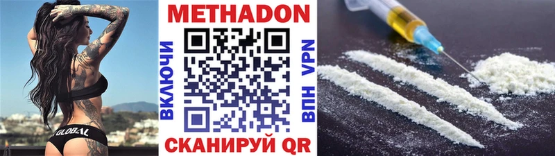 МЕТАДОН VHQ  Чайковский 