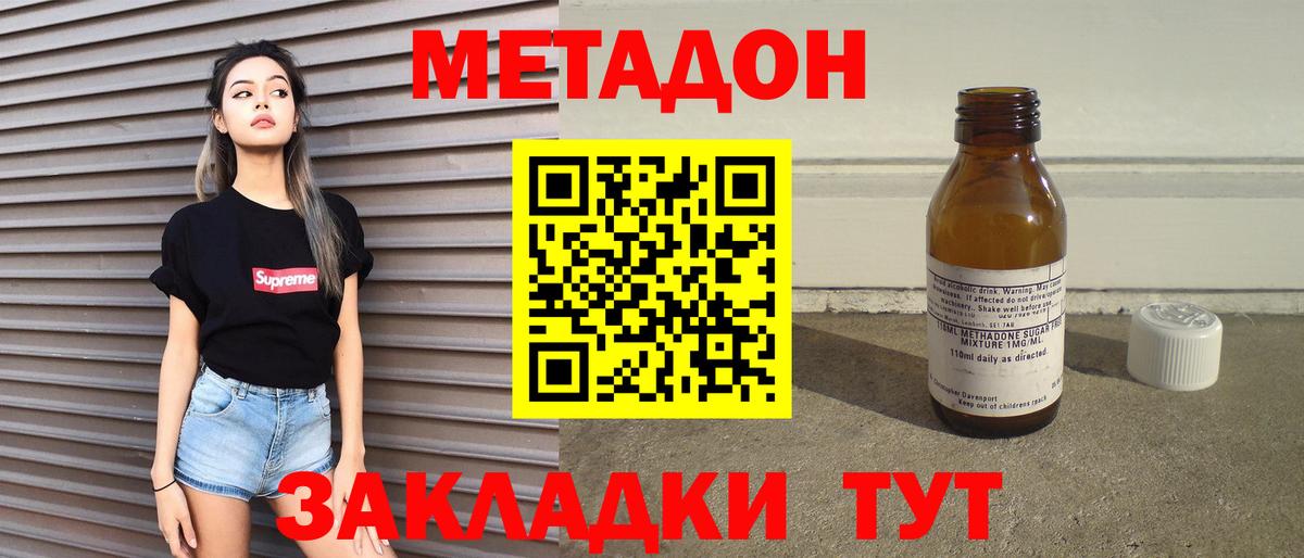 МЕТАДОН VHQ Чайковский