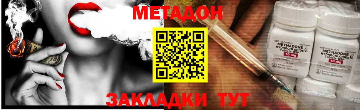 МЕТАДОН белоснежный  Вход с VPN  Чайковский 