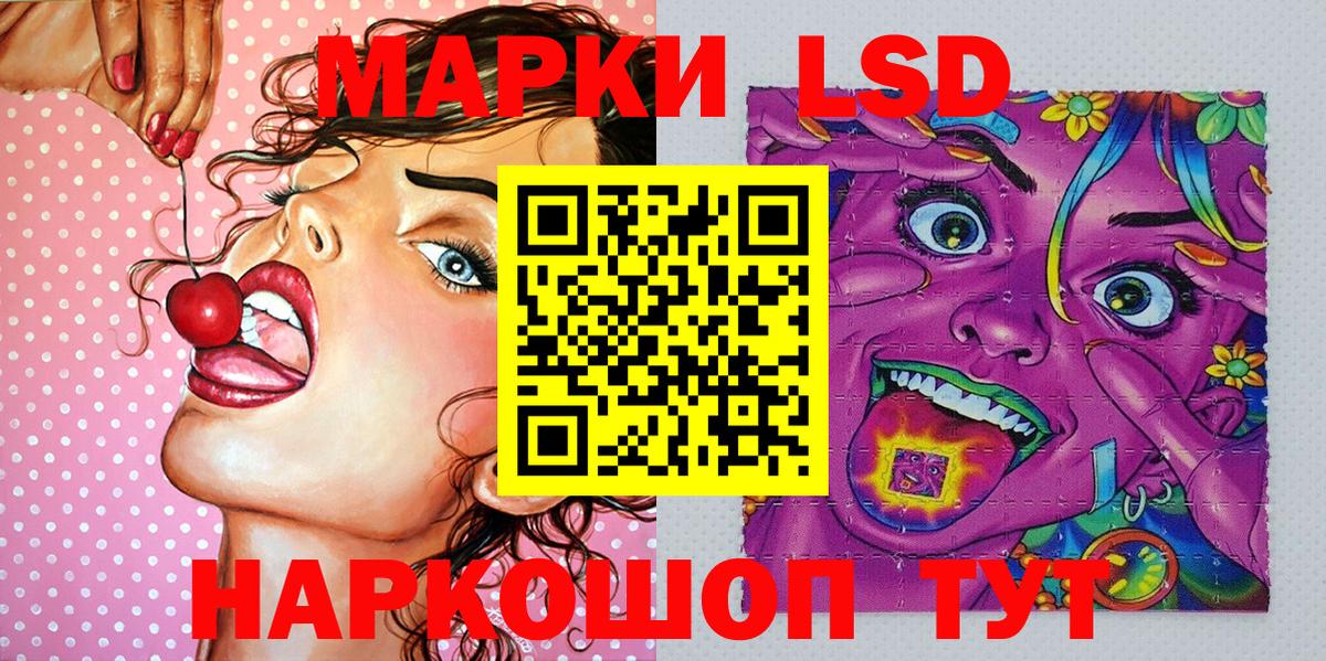 Наркотические марки  Вход с VPN  Чайковский  закладки  Марки 25I-NBOMe 1,5мг 