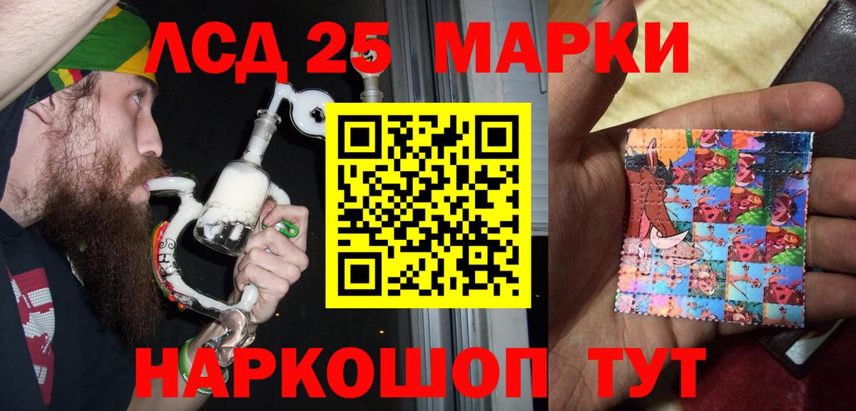 Наркотические марки 1,5мг Чайковский