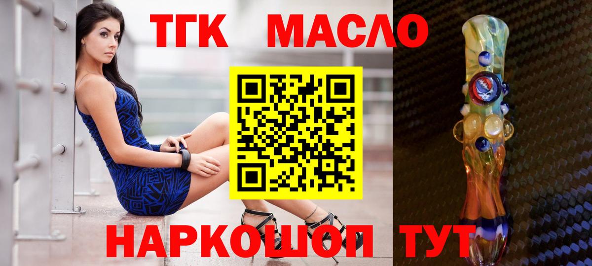 ТГК вейп с тгк  Вход с VPN  Чайковский 